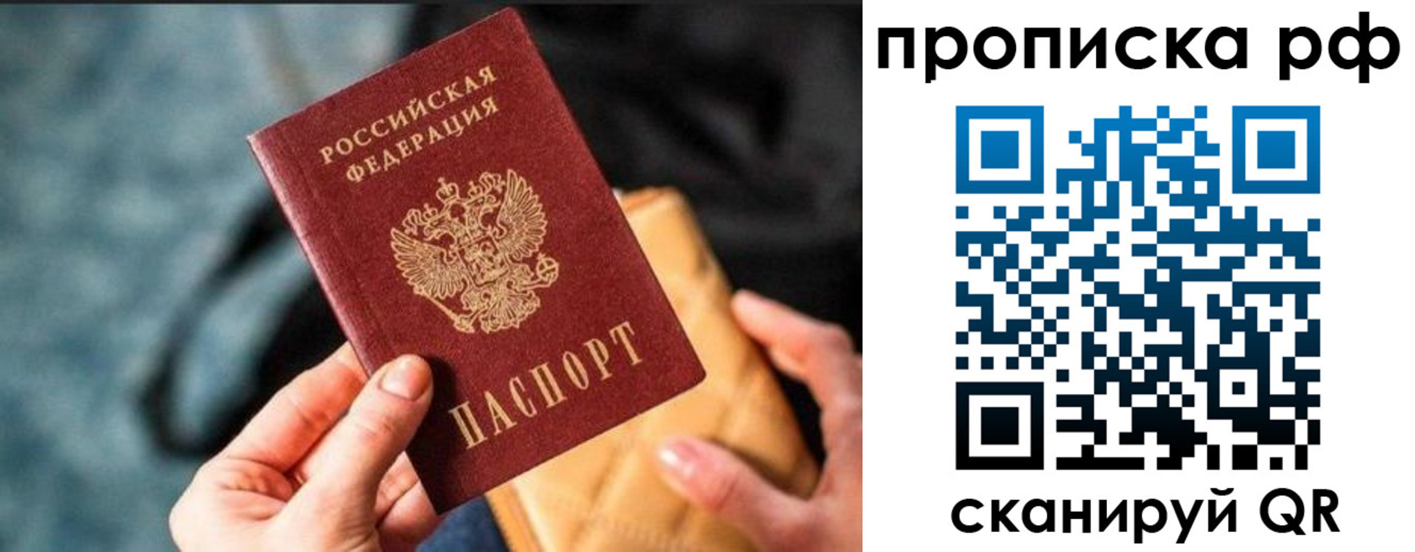 временная регистрация недорого в Королёве