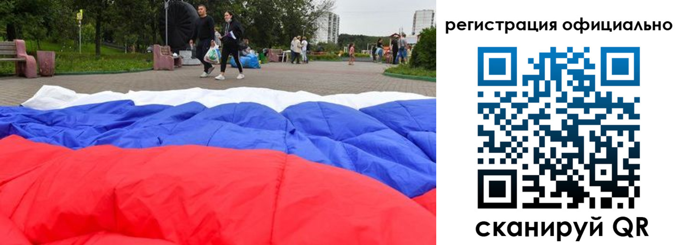 временная регистрация для школы в Королёве